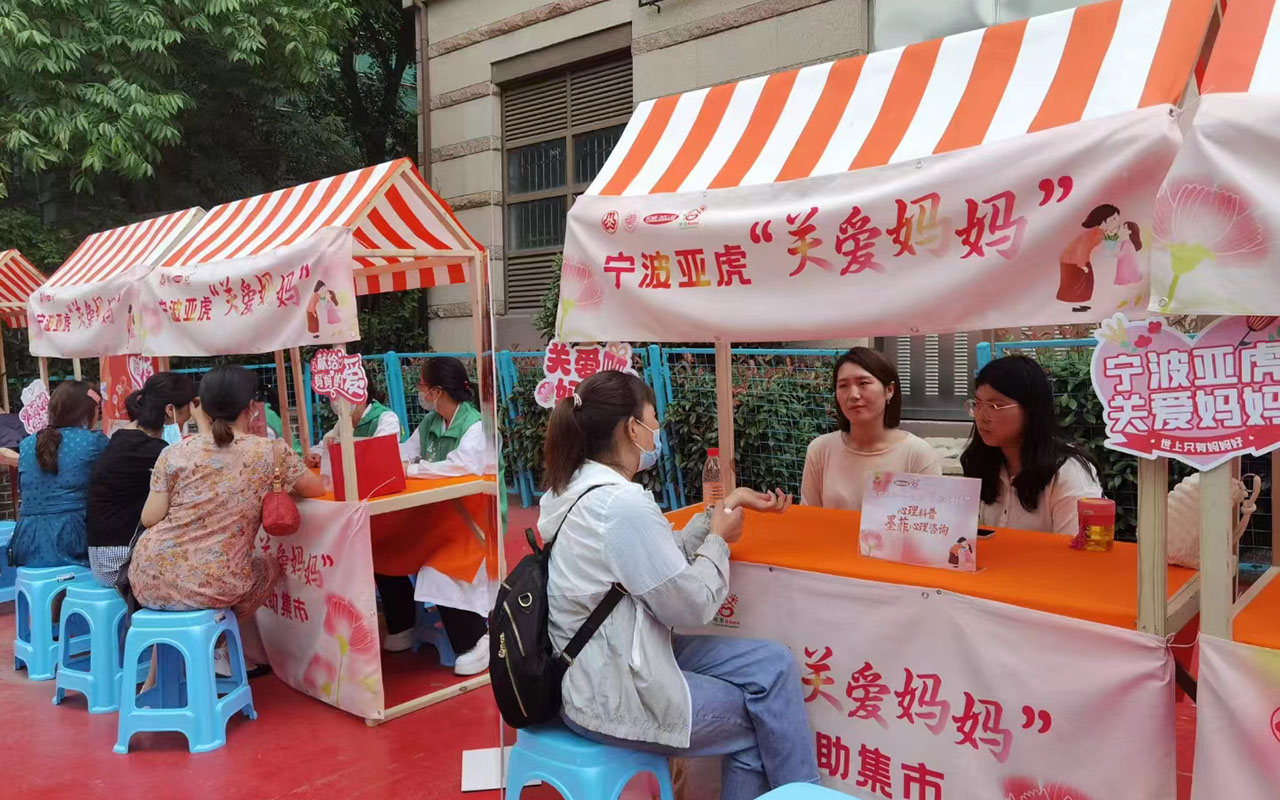 龙门宁波亚虎“关爱妈妈”